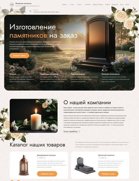 Дизайн № 106620