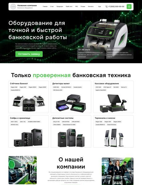 Дизайн № 106709