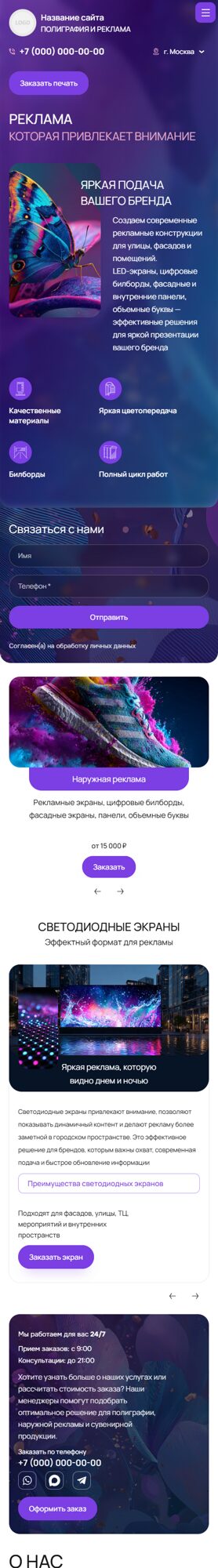Мобильная версия дизайна № 106489