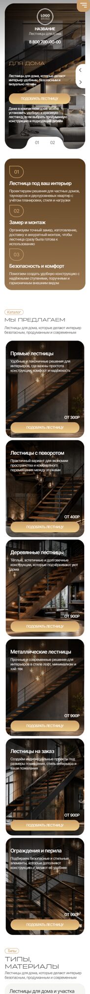 Мобильная версия дизайна № 107151