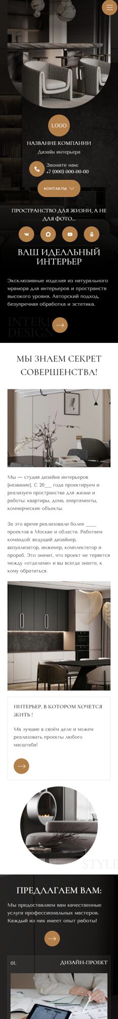Мобильная версия дизайна № 106583