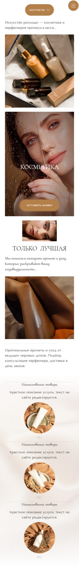 Мобильная версия дизайна № 106618