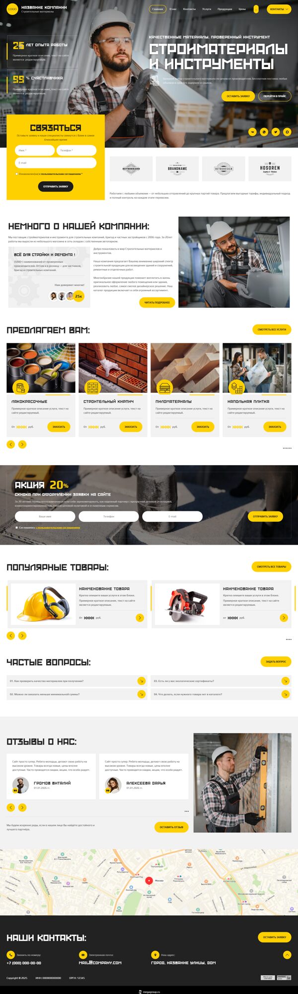 Дизайн № 106629