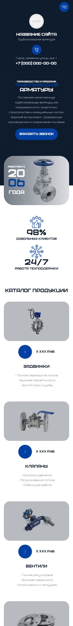 Мобильная версия дизайна № 106473