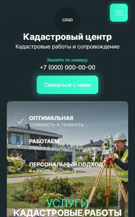 Мобильная версия дизайна № 106448