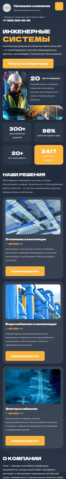 Мобильная версия дизайна № 106661