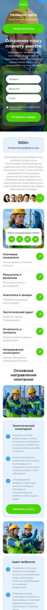 Мобильная версия дизайна № 106494