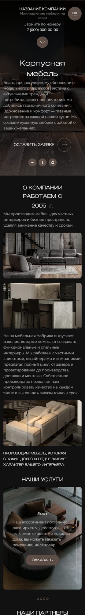 Мобильная версия дизайна № 106500