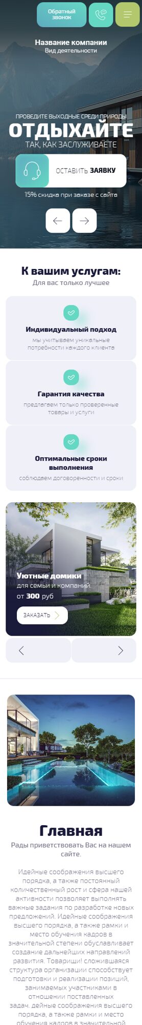 Мобильная версия дизайна № 106519