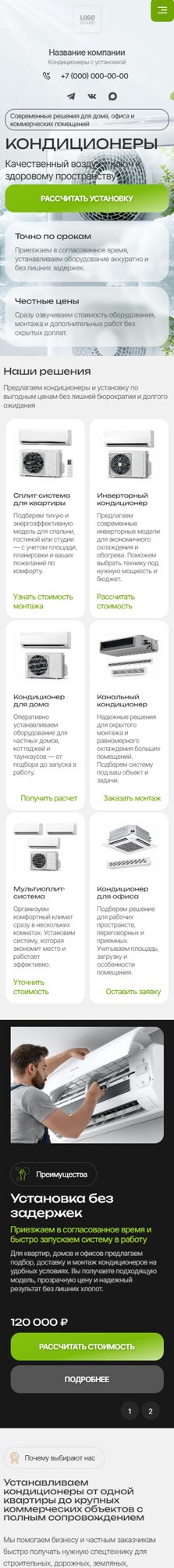 Мобильная версия дизайна № 106568
