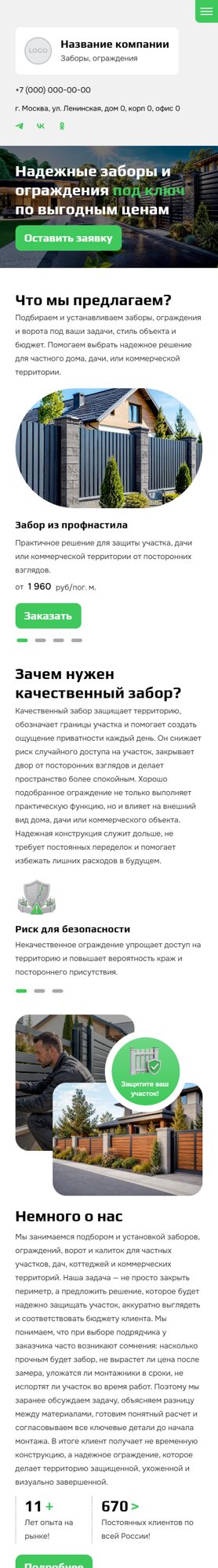Мобильная версия дизайна № 106438