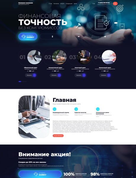 Дизайн № 106539