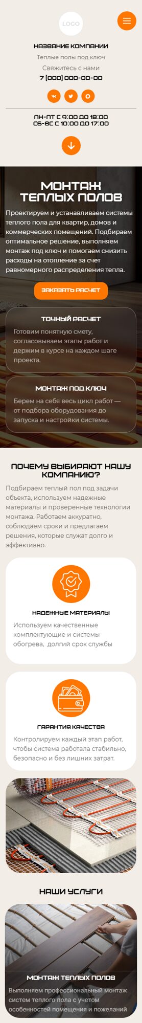 Мобильная версия дизайна № 106524