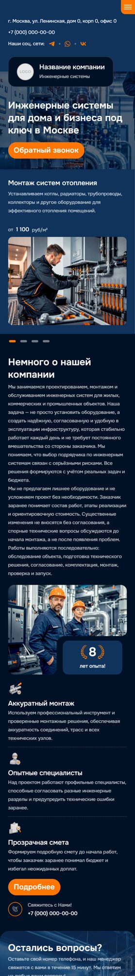 Мобильная версия дизайна № 106503