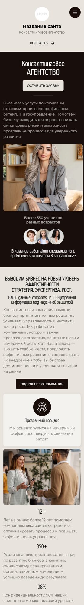 Мобильная версия дизайна № 106608