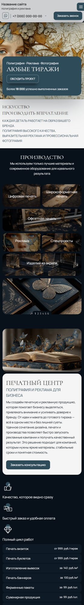Мобильная версия дизайна № 106598
