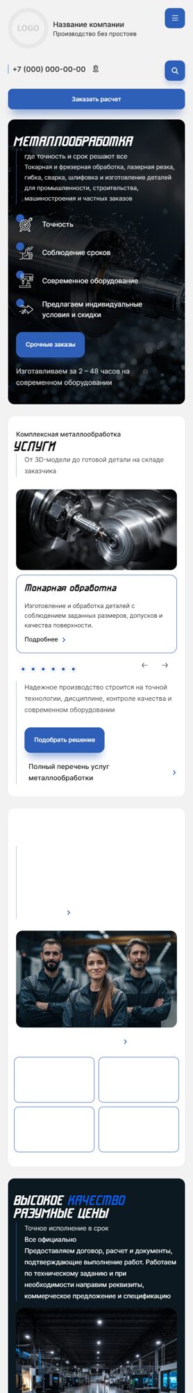Мобильная версия дизайна № 106605