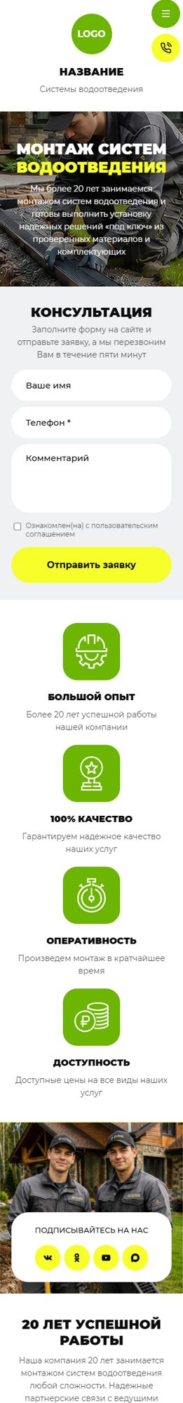 Мобильная версия дизайна № 106508