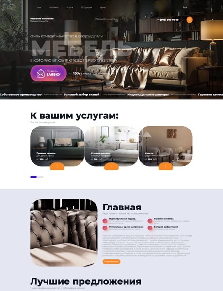 Дизайн № 106601