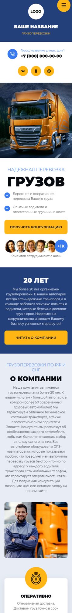 Мобильная версия дизайна № 106532