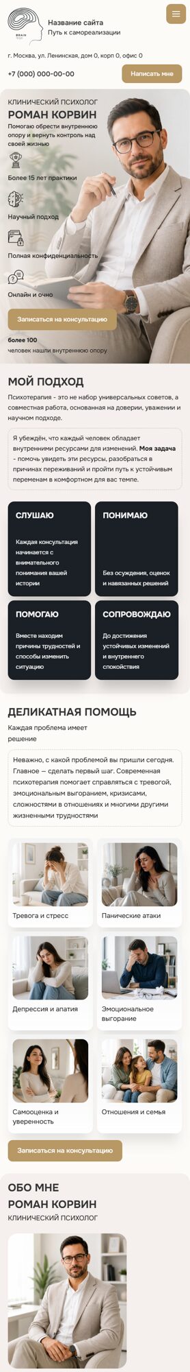 Мобильная версия дизайна № 106665