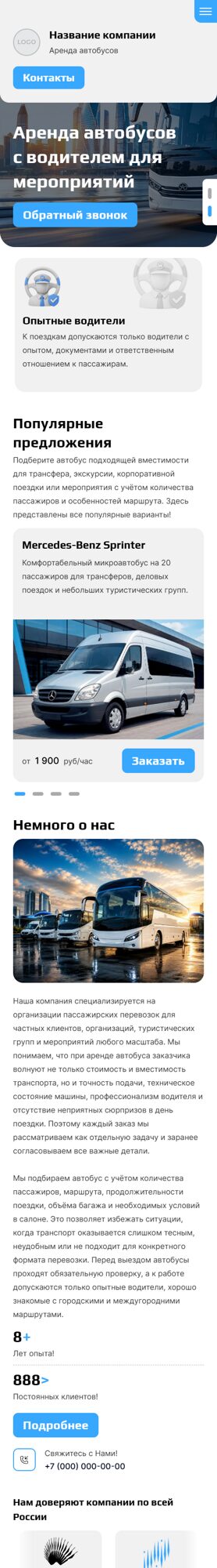 Мобильная версия дизайна № 106520