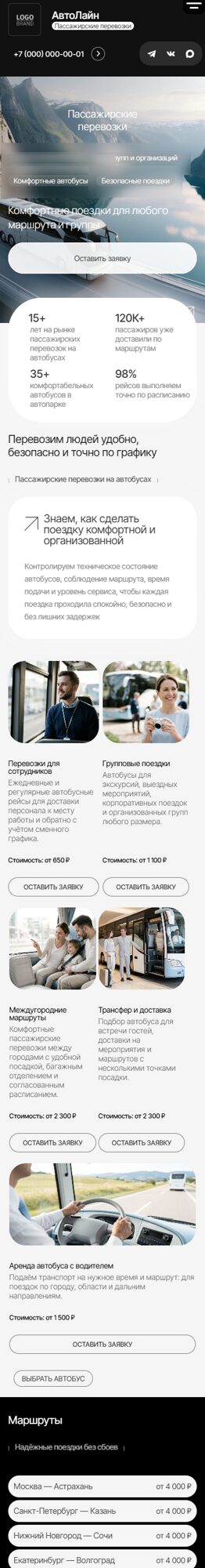 Мобильная версия дизайна № 106587