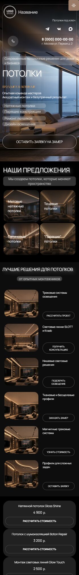 Мобильная версия дизайна № 106633