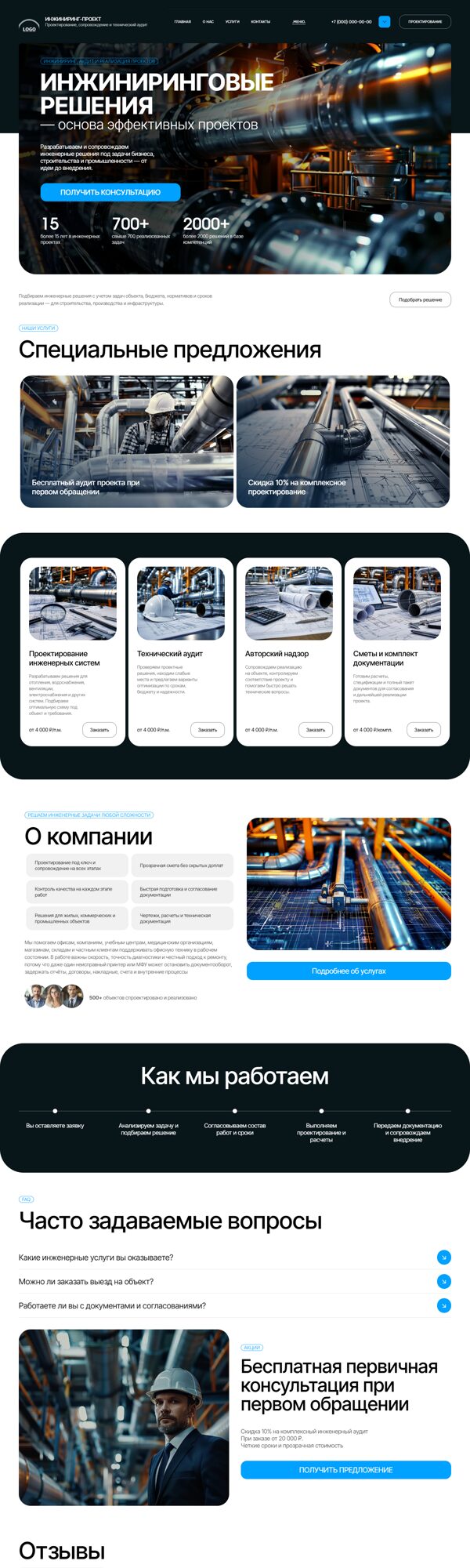 Дизайн № 106785