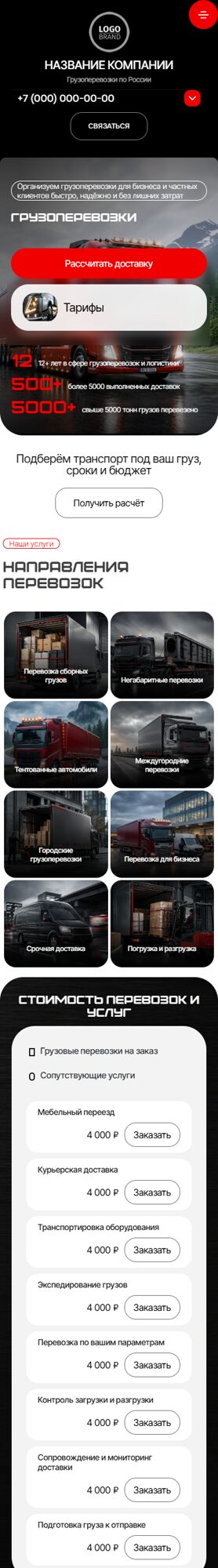 Мобильная версия дизайна № 106638