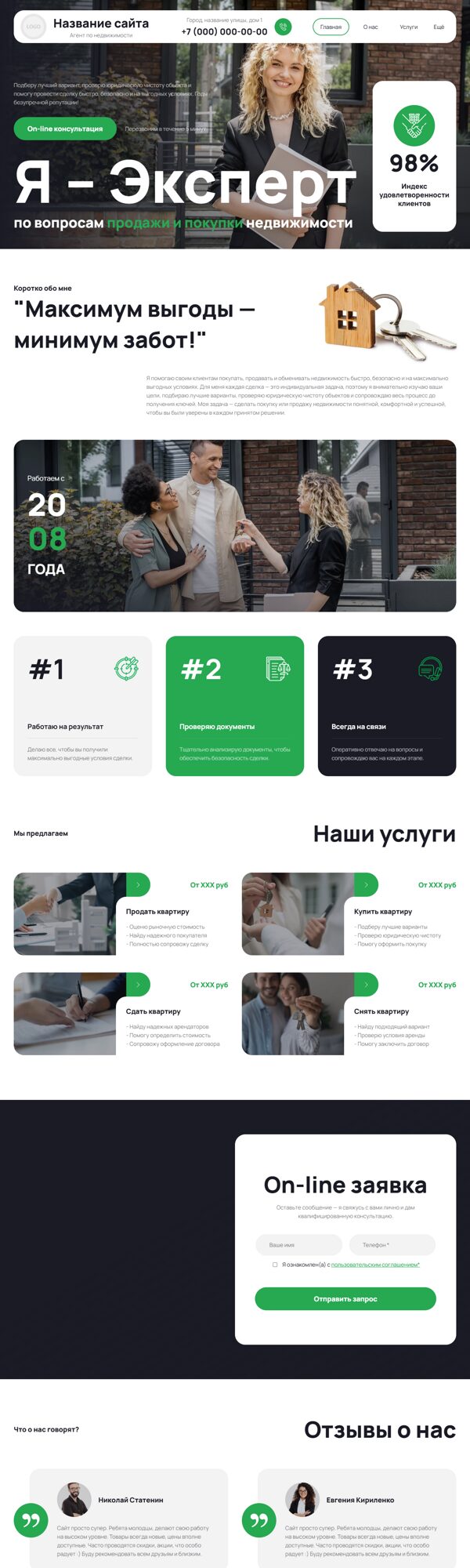 Дизайн № 106543