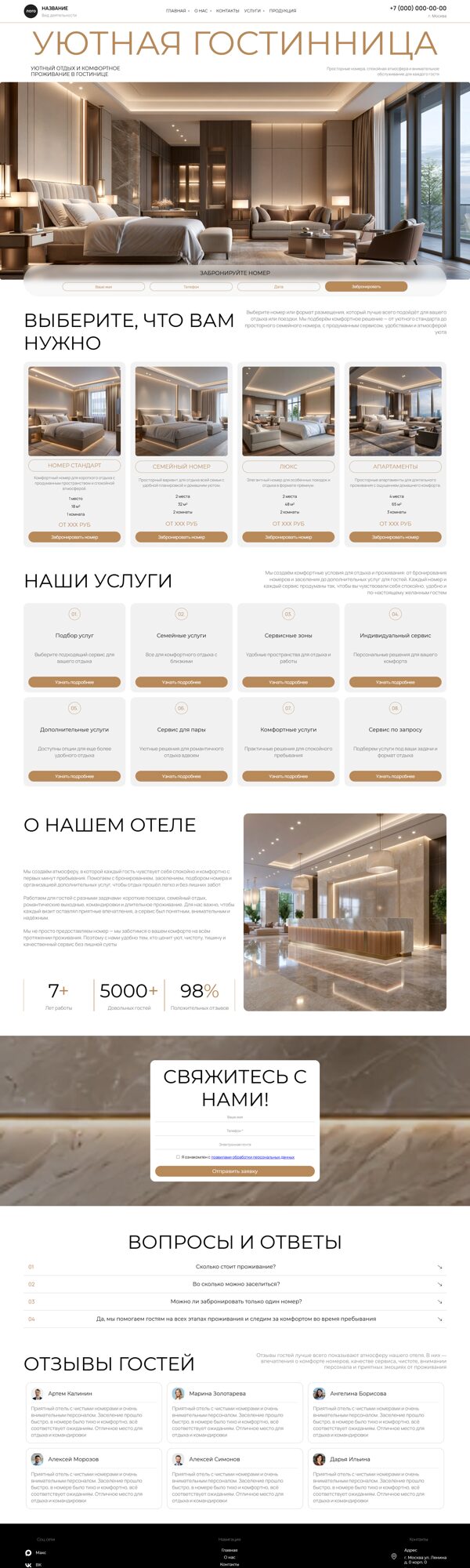 Дизайн № 106768