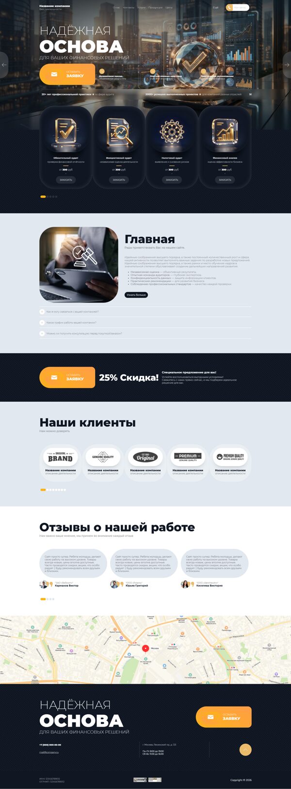 Дизайн № 106628