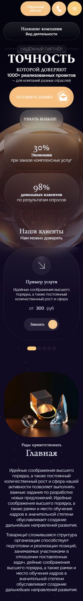 Мобильная версия дизайна № 106640
