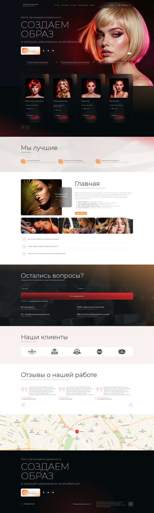 Дизайн № 106720