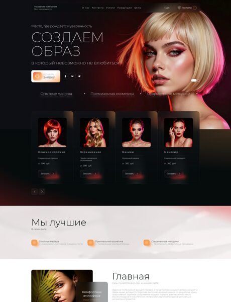 Дизайн № 106720