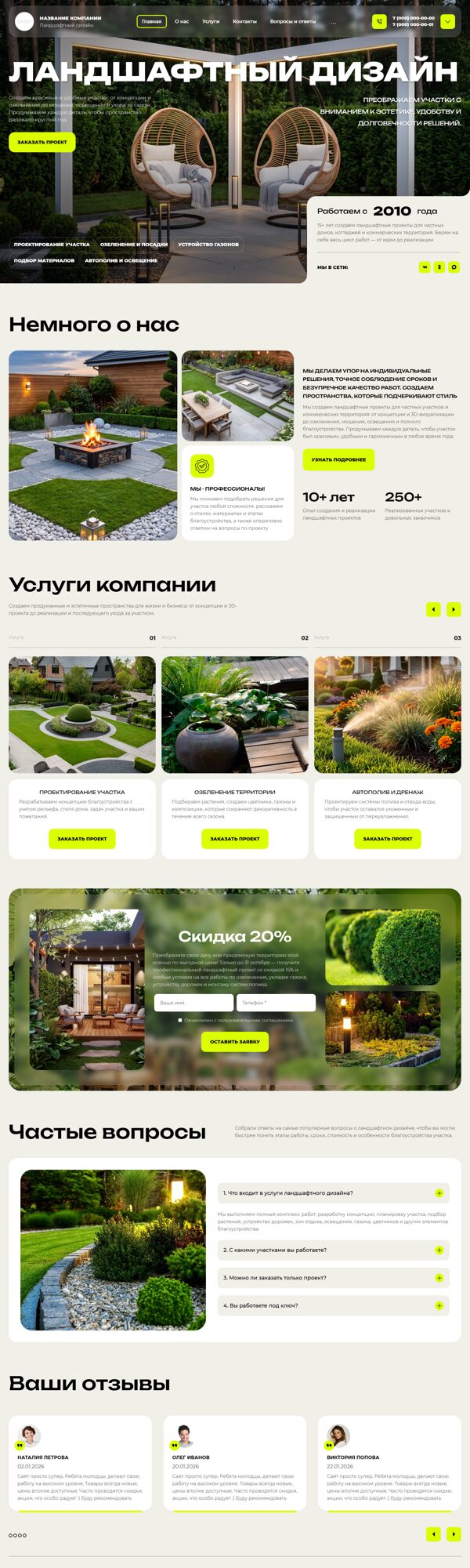 Дизайн № 106681