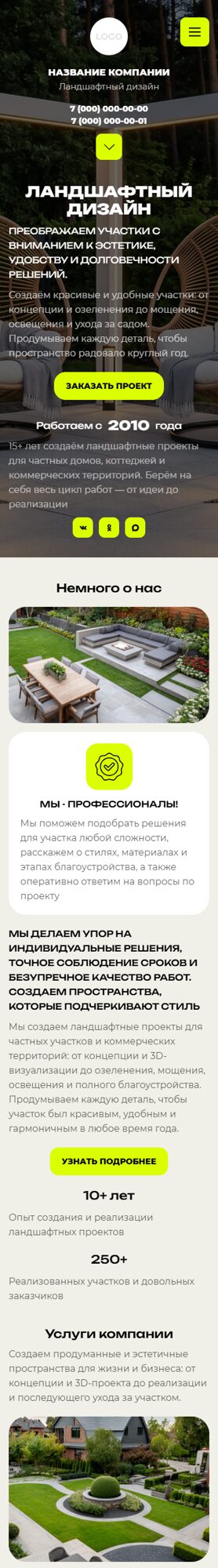Мобильная версия дизайна № 106681