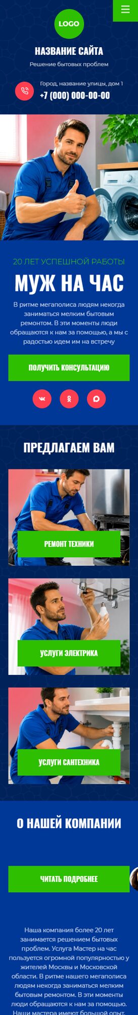Мобильная версия дизайна № 106565