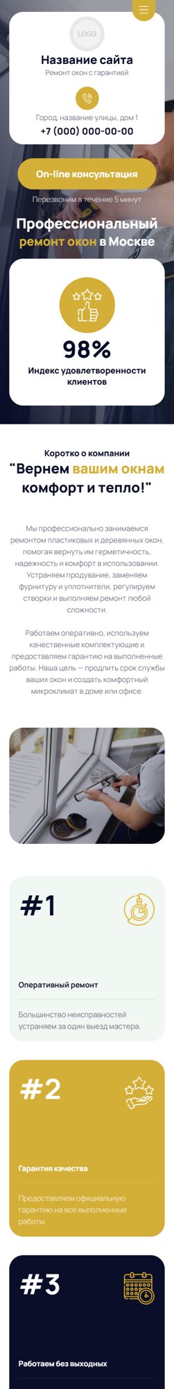 Мобильная версия дизайна № 106575