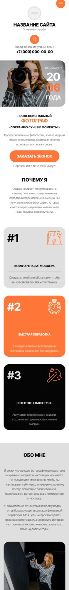 Мобильная версия дизайна № 106582