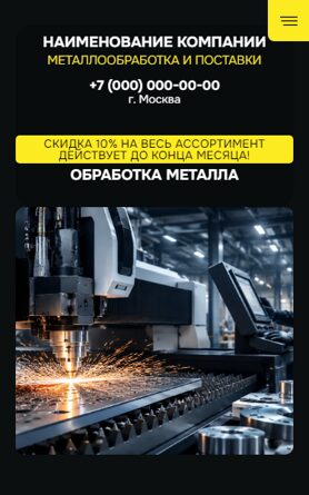 Мобильная версия дизайна № 106613