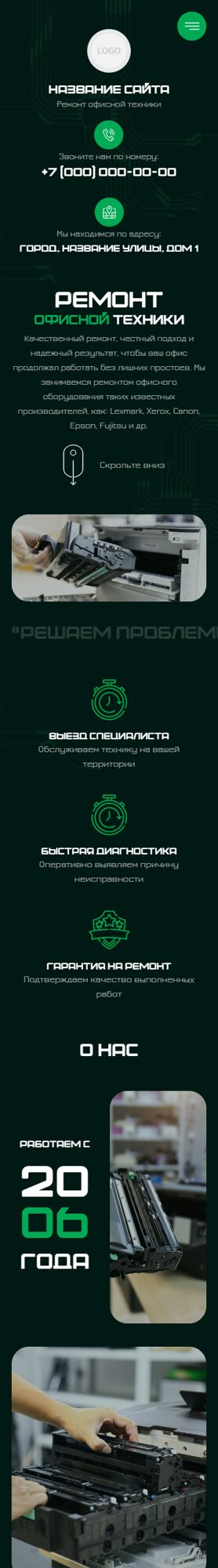 Мобильная версия дизайна № 106607