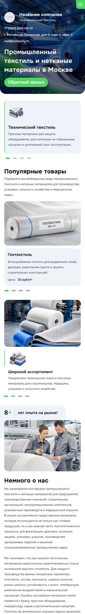 Мобильная версия дизайна № 106581
