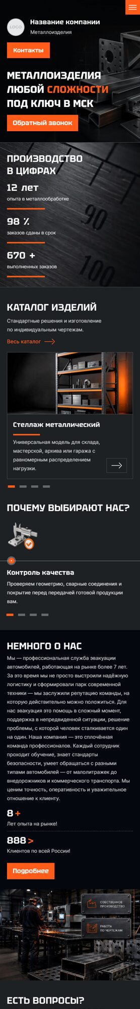 Мобильная версия дизайна № 106609