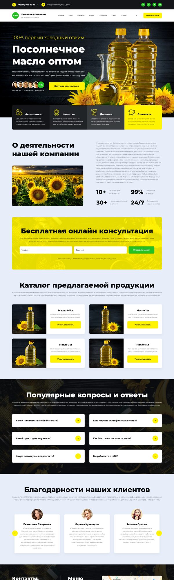 Дизайн № 106634