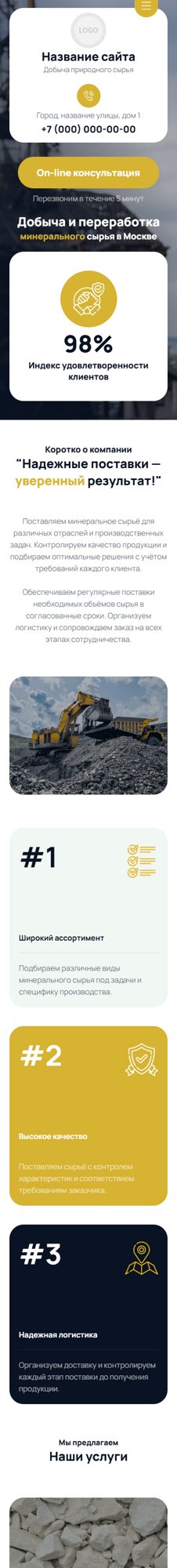 Мобильная версия дизайна № 106642