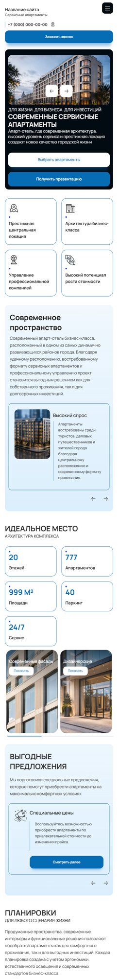 Мобильная версия дизайна № 106821