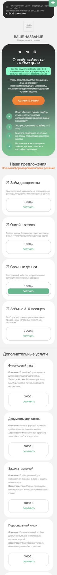 Мобильная версия дизайна № 107142