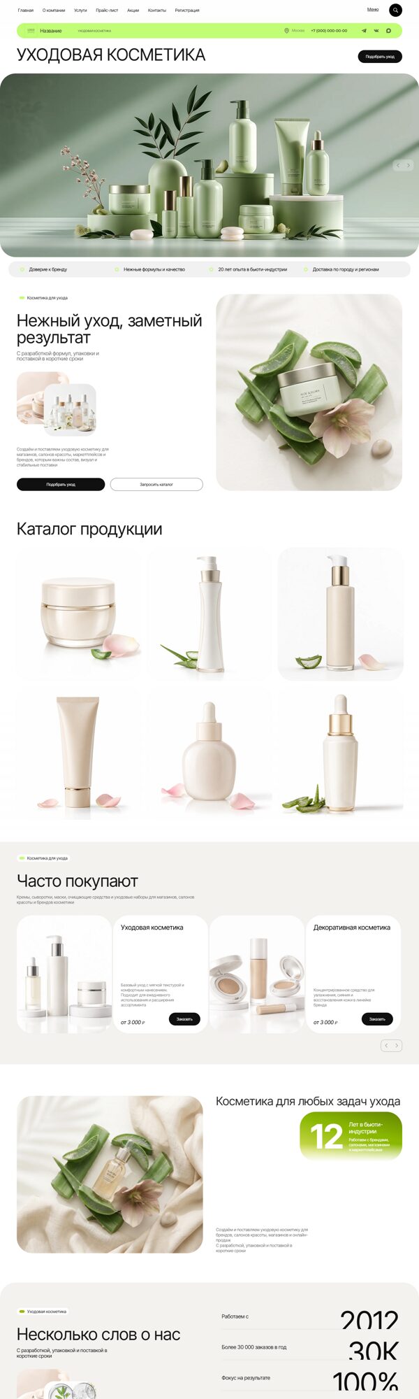 Дизайн № 106647